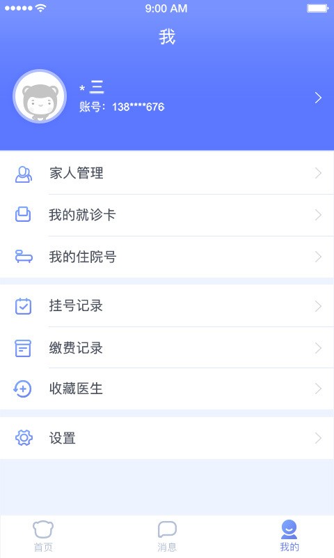 健康河源
