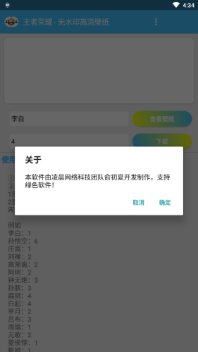王者荣耀优化器