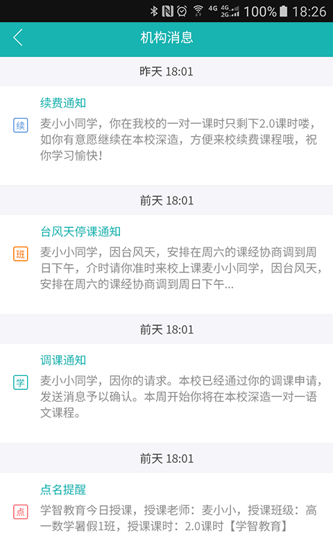小麦助教
