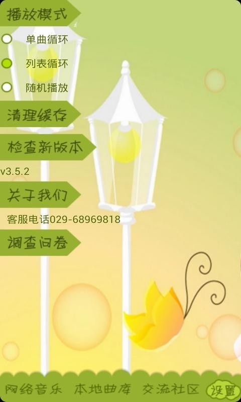 宝宝听声识水果大全