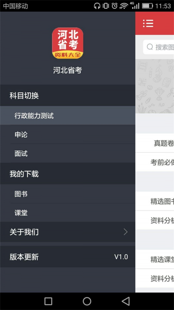 河北省教育考试院