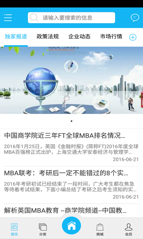 中国教育培训网