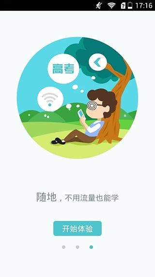 新东方爱云盘