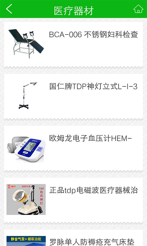 湖南医保电子凭证