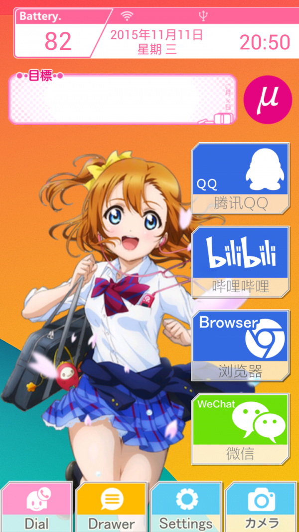 LoveLive动漫相机
