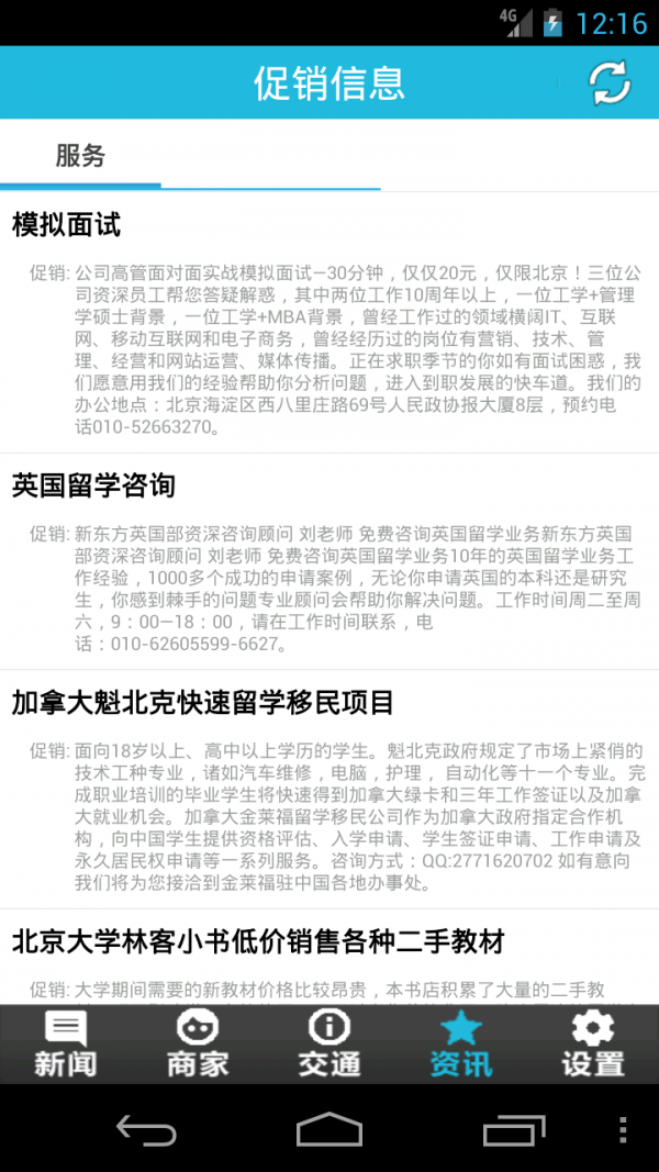 中国地板网