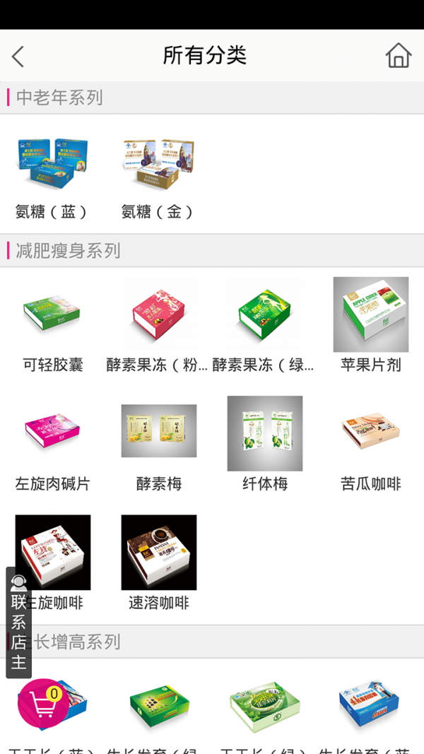 保健品精选
