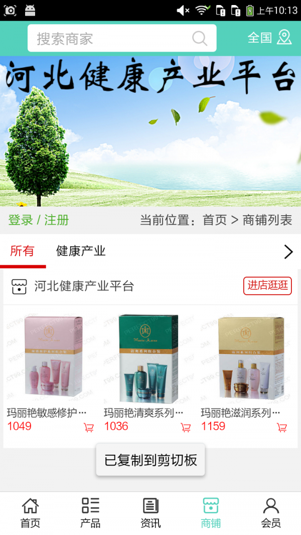 河北健康养身平台
