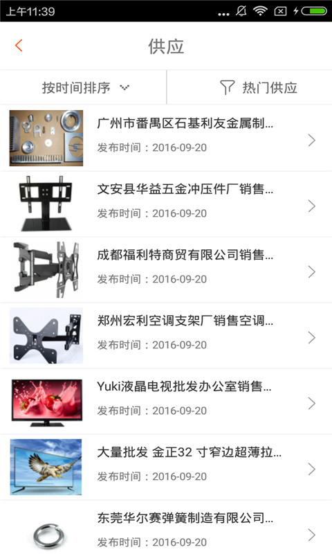 成都家政服务网
