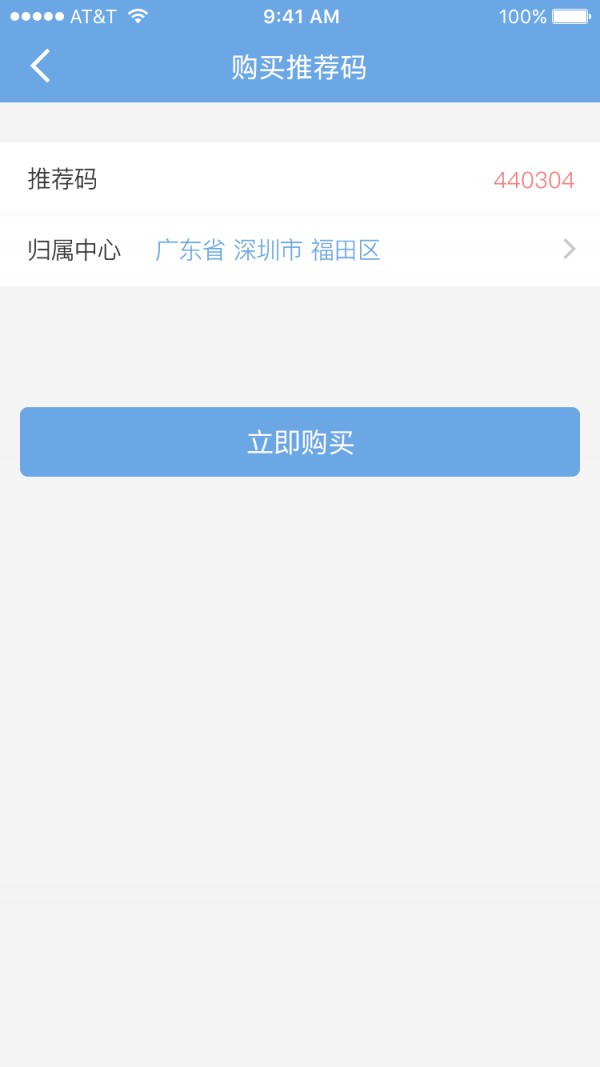 爱生活融e购