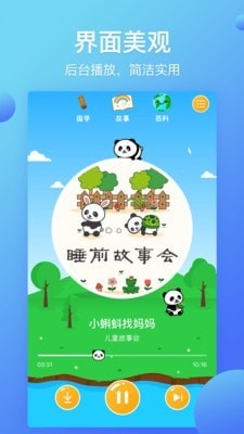 熊猫天气