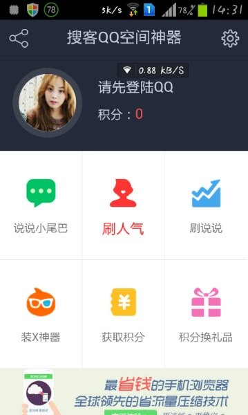 qq空间水印相机