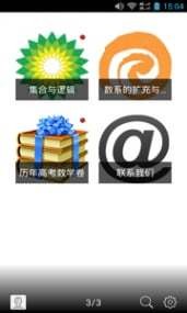 高中数学手册