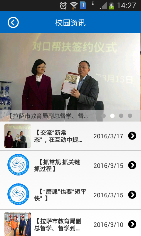 成都高新新城学校
