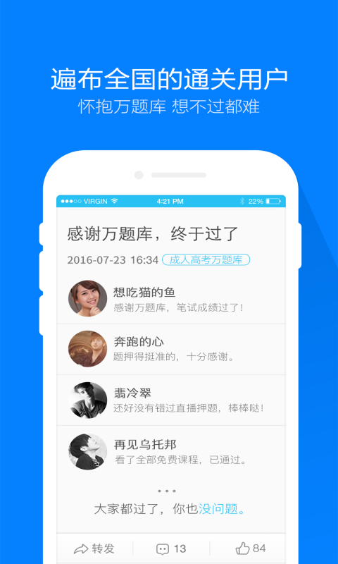成人高考专升本题库