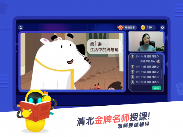 小盒课堂抢先版