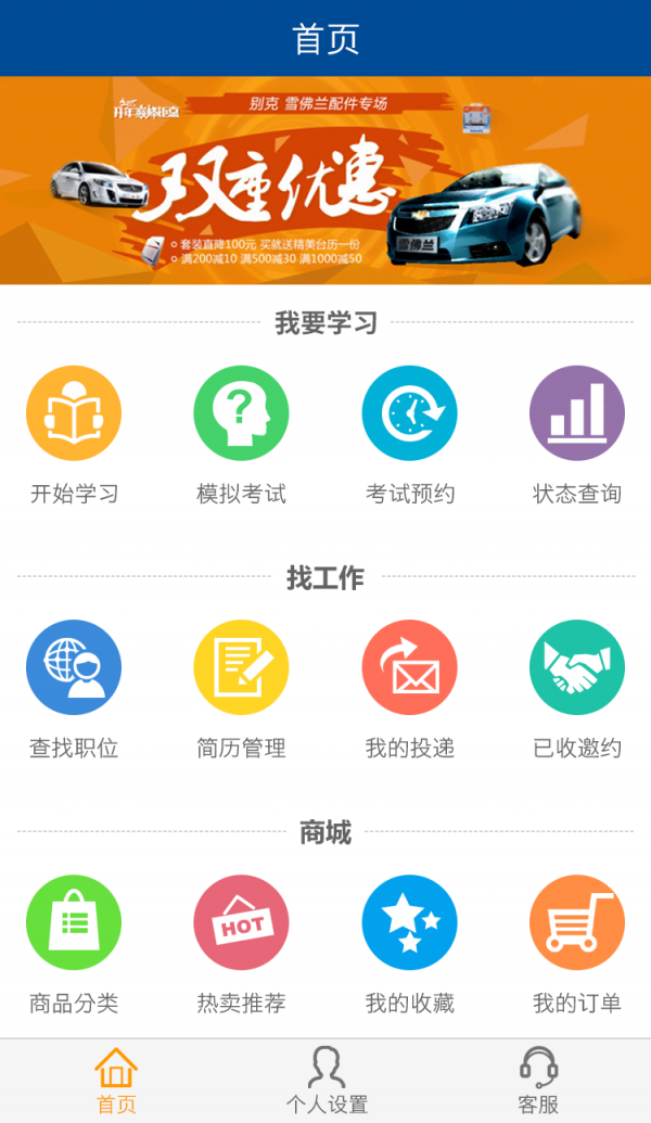 驾驶员安全培训
