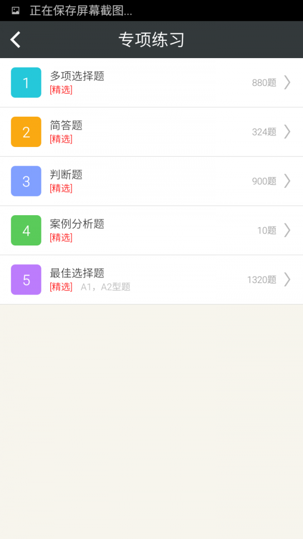 物流师总题库