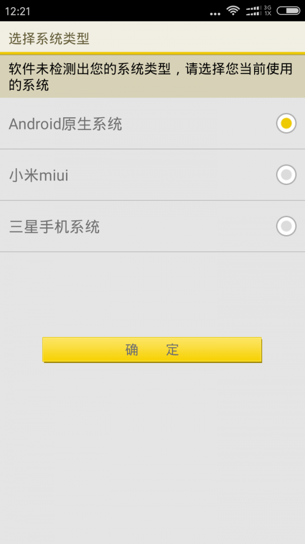 手机字体美化软件