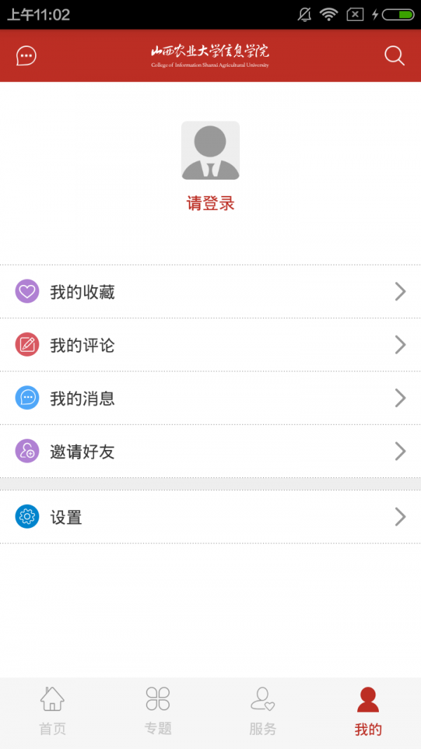 山西农副产品平台