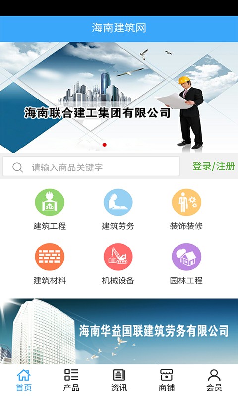 海南建材城