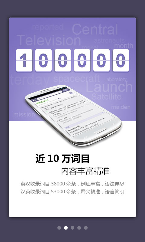 外研社日语词典