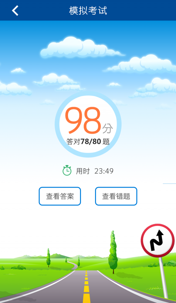 驾驶员安全培训