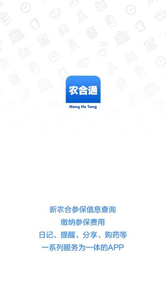 掌上农副产品商城