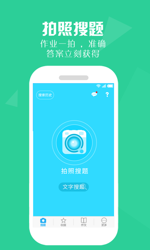 小学暑假找答案