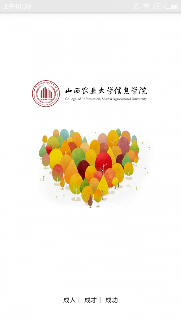 山西农副产品平台