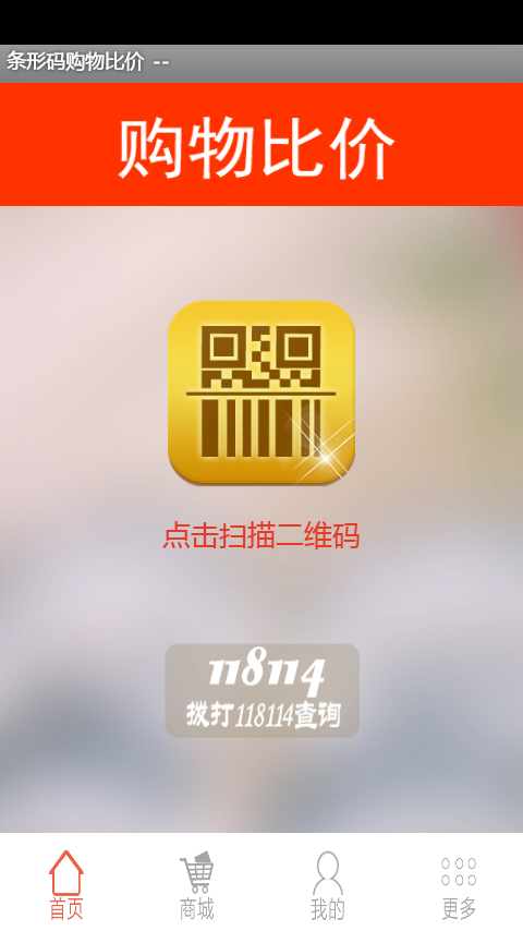 条形码扫描制作
