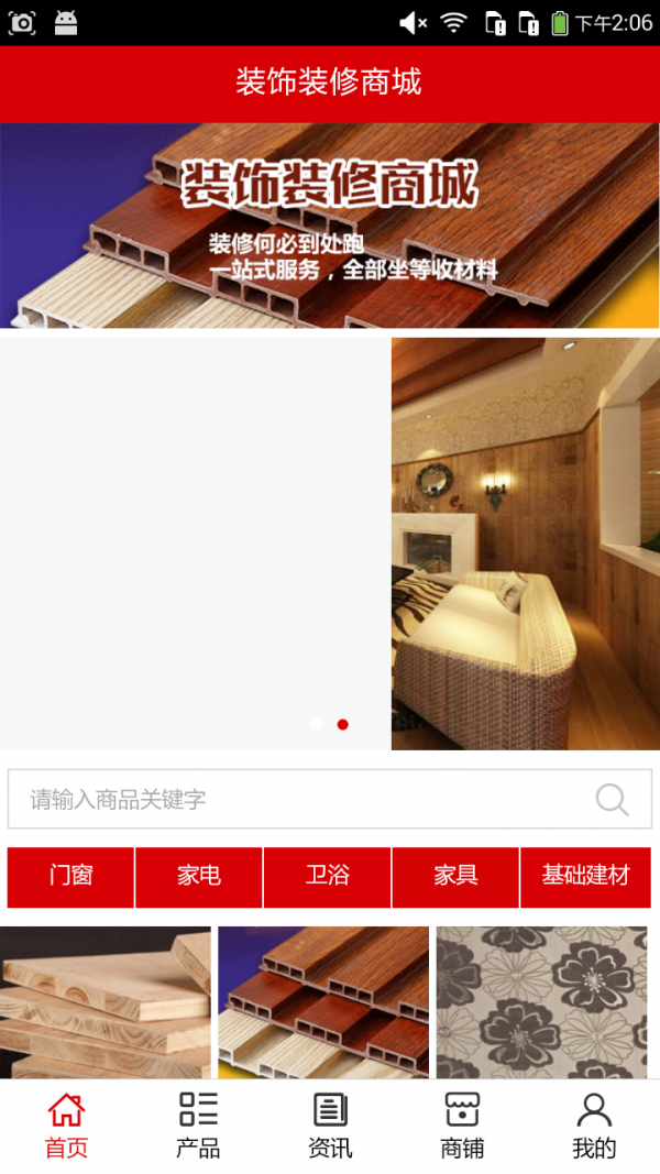 装饰装修工程网平台