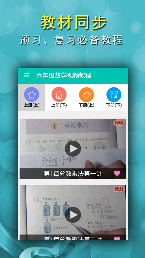 六年级下册英语助手