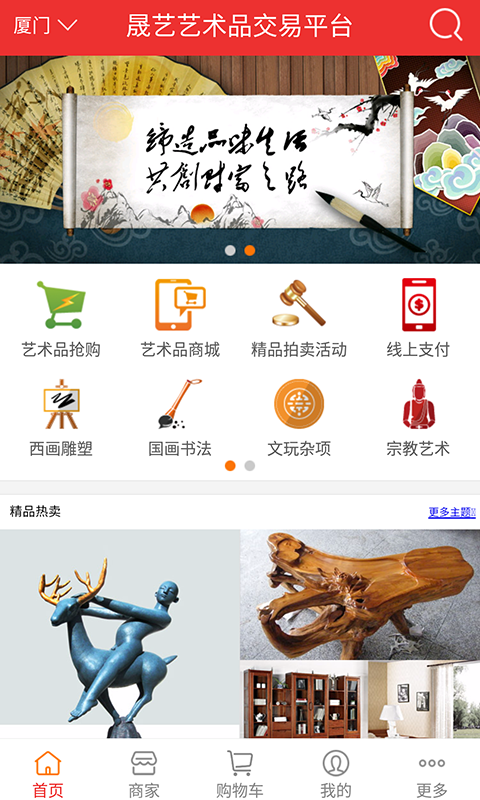 艺术品鉴定评估