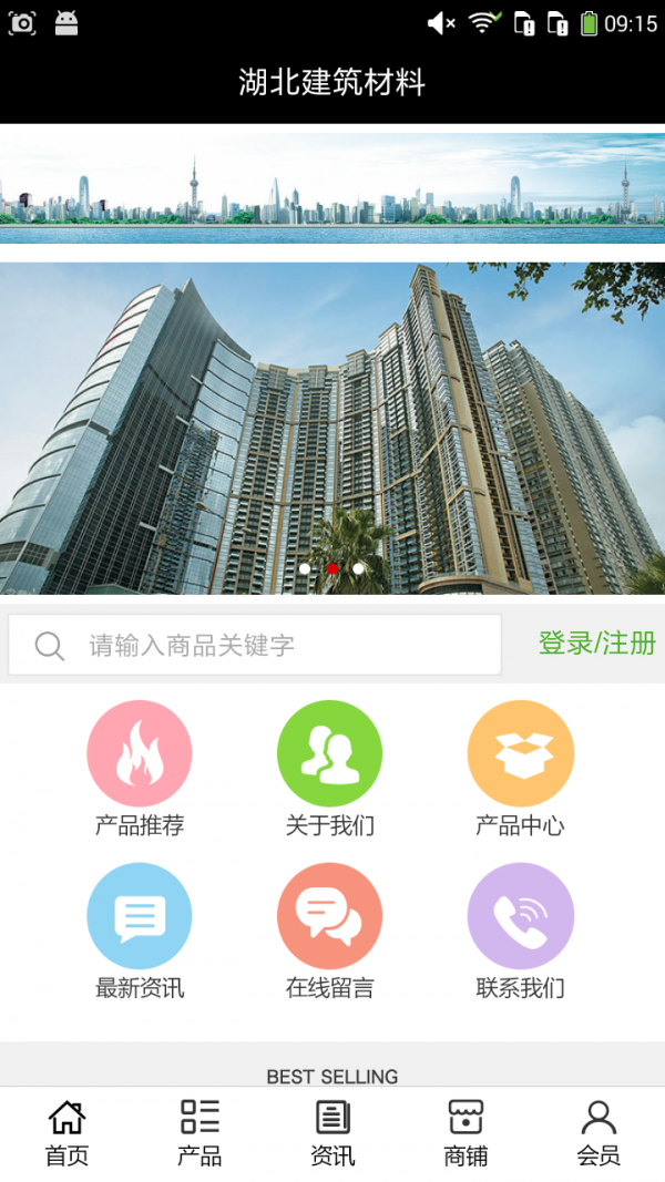 湖北建设工程
