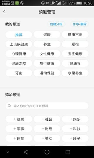 健康美丽之门