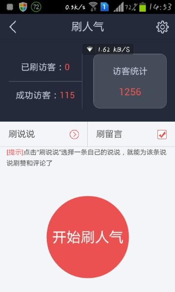 qq空间水印相机