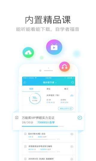 自考万能库