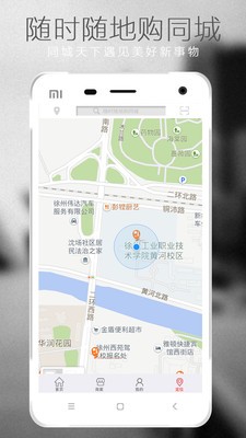 同城天空物流