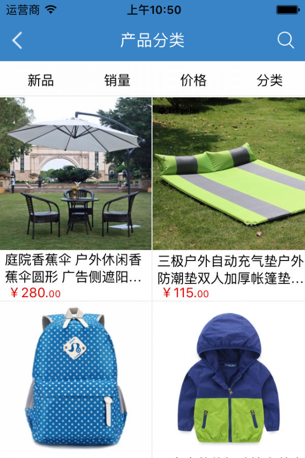 户外用品管理系统