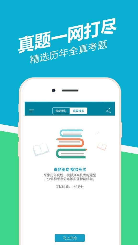 执业医药师来学宝典