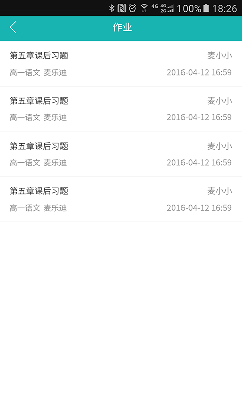 小麦助教