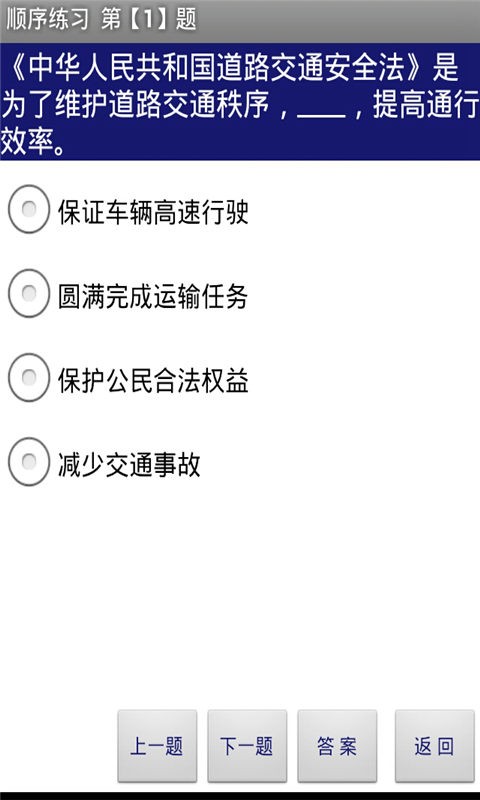 驾照考试好助手