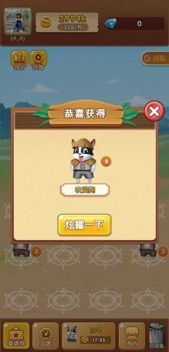 阳光养猪宝