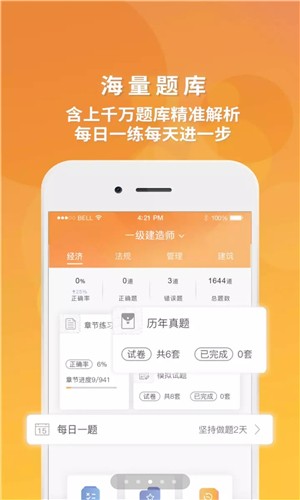 106优惠券