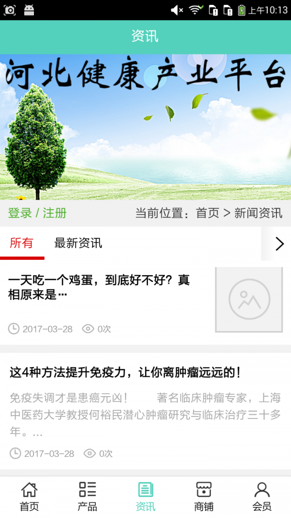 河北健康养身平台
