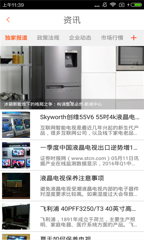 成都家政服务网
