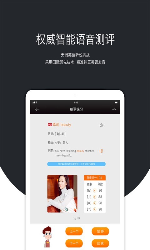 3E口语