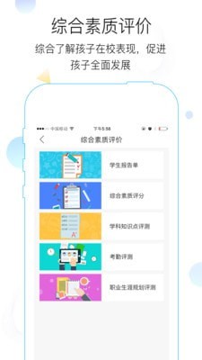 在线教育咨询