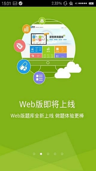 主管护师考试题库